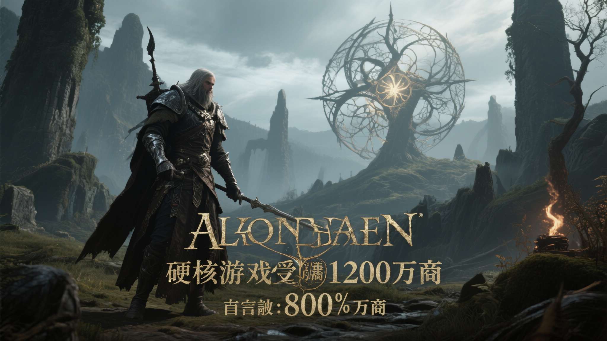 爆款类魂大作官宣玩家突破800万！新作即将发售